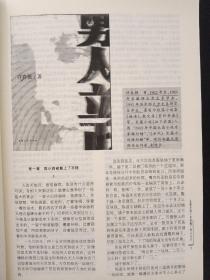 长篇小说选刊.大型文学双月刊 2008年 第5期总第22期（徐风《缘去来》、许春樵《男人立正》、千夫长《长调》、王秋燕《向天倾诉》）