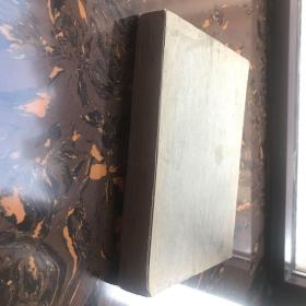 1928年新月书店胡适《白话文学史》一厚册，甲种本