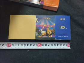 宜昌皇家马戏嘉年华门票（100张）