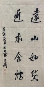 【终身保真字画】于淼，60x103！