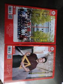 2020年期刊《小学数学教师》二本