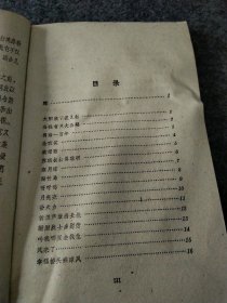 上海新儿歌选