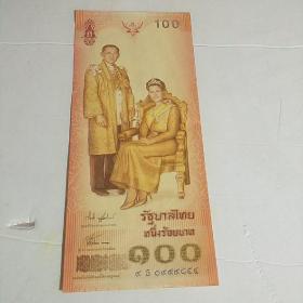 2004年，全新泰国100泰铢纪念钞，诗丽吉王后诞辰72周年，外国钱币
