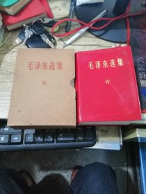 毛泽东选集（一卷本）外盒64开红塑皮包装、题字完整 ）品好如图！