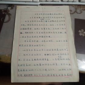 中醫(yī)中藥治療腫瘤機(jī)理的探討 ，【鋼筆手寫，16開稿紙】