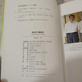 周文化与姬家沟