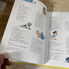 漫画版儿童趣味百科-宇宙、人体、动物、恐龙、科学、自然、历史、生活