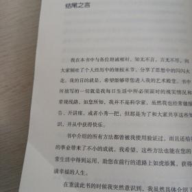 我知道你在想什么：读心术的秘密