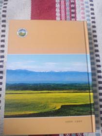 新疆生产建设兵团第二次全国土地调查专项图集