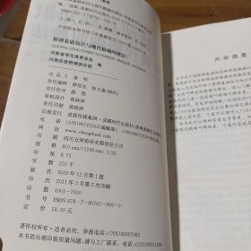 桥牌基础知识与现代精确叫牌法河南省学生体育总会、河南东辰桥牌俱乐部  编成都时代出版社