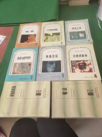 外国中篇小说丛刊：1-8 册