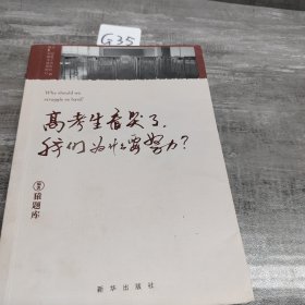 小猿搜题高考生看哭了:我们为什么要努力 高中初中读物劳逸结合不止鸡汤亲身经历考生故事打动20万人