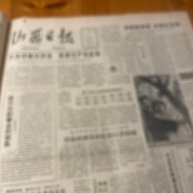 繁峙县。山阴县。货郎担。太焦铁路电梯化技改工程大部分完工！秦始皇陵出土的1号大型彩绘铜车马开始修复！华清池发现唐代皇帝、后妃、太子使用的浴池遗址。徐州发现楚王龟纽银印。时代需要曲啸。韩钟昆。《山西日报》