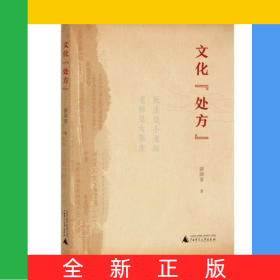 文化处方