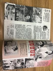 上影画报1959年第8期 完整不缺页。