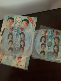 电视剧 妙手仁心1+2 DVD