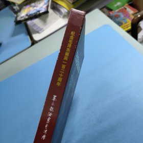 纪念毛泽东诞辰120周年吴永龙油画书法展作品集