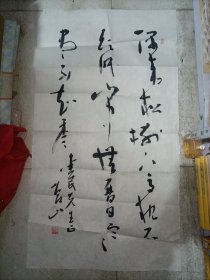 山东省书协理事，济南市书协副主席：田庆山（书法原作）