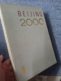 BEIJING2000----北京2000年奥运会申办报告 全三卷