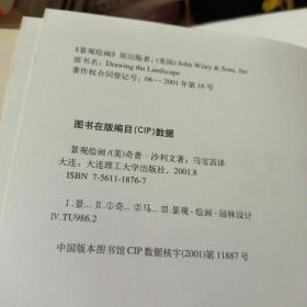 景观绘画(如图)