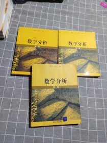 数学分析：第一册