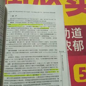 货币金融学 第九版