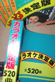 《日本演歌卡拉OK决定版，套装第二部分》（第11-20磁带，收录了130首/10磁带+1厚歌词本/原装正版/磁带保存正常）