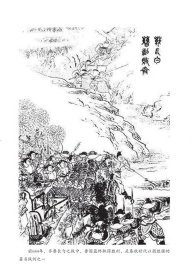 大家读《左传》 郭丹 译注 文津出版社 9787805547763 全新正版