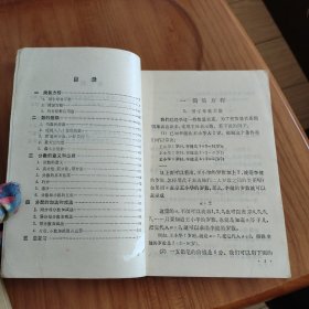 老课本： 六年制小学课本试用本 数学（第二、三、五、六、七、八、九、十、十二册）+ 语文（第五、六、七、九、十一、十二册） 15本 合售