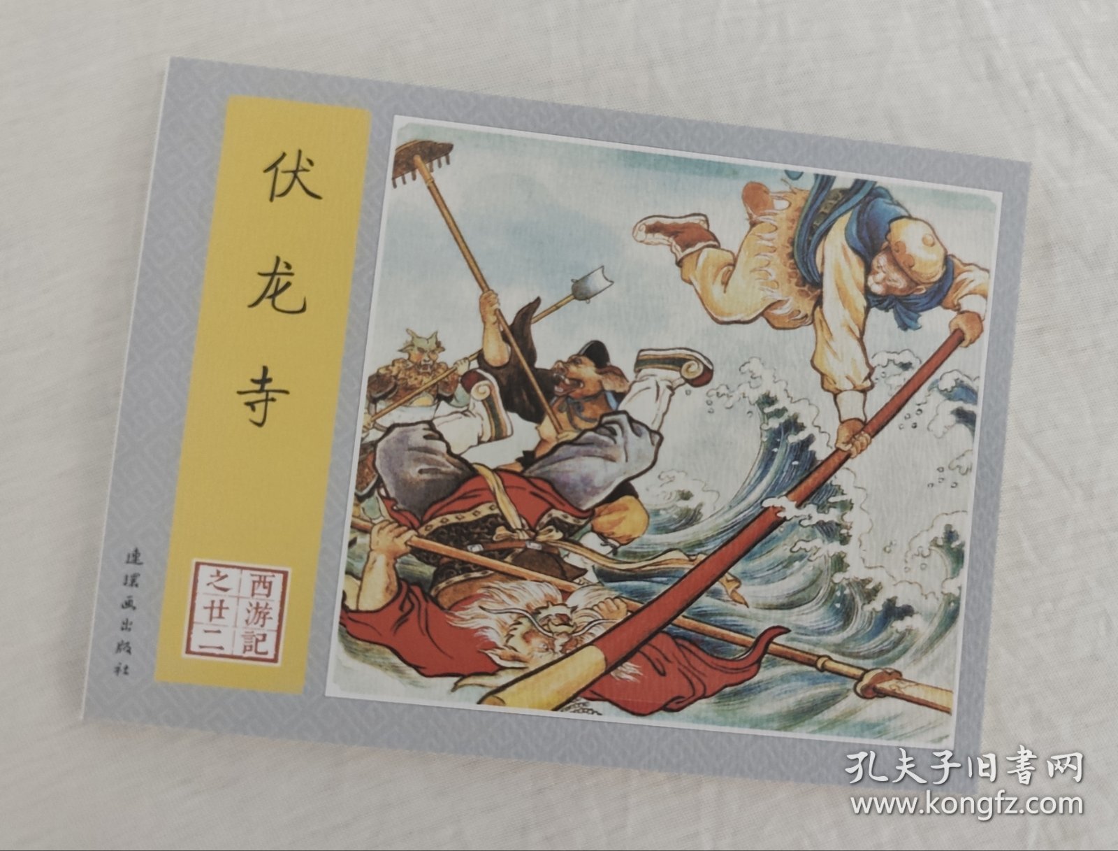 点击查看原图 伏龙寺