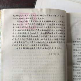 明清言情小说大观