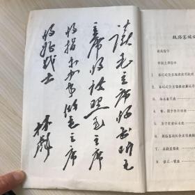 铁路客运运价里程表 中华人民共和国铁道部铁路旅客运输规则附件四