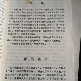 《中国古代文学•先秦•两汉》【元旦优惠】