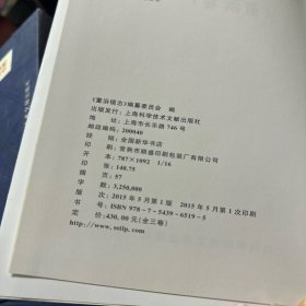 董浜镇志. 徐市卷、董浜卷 : 2003～2012