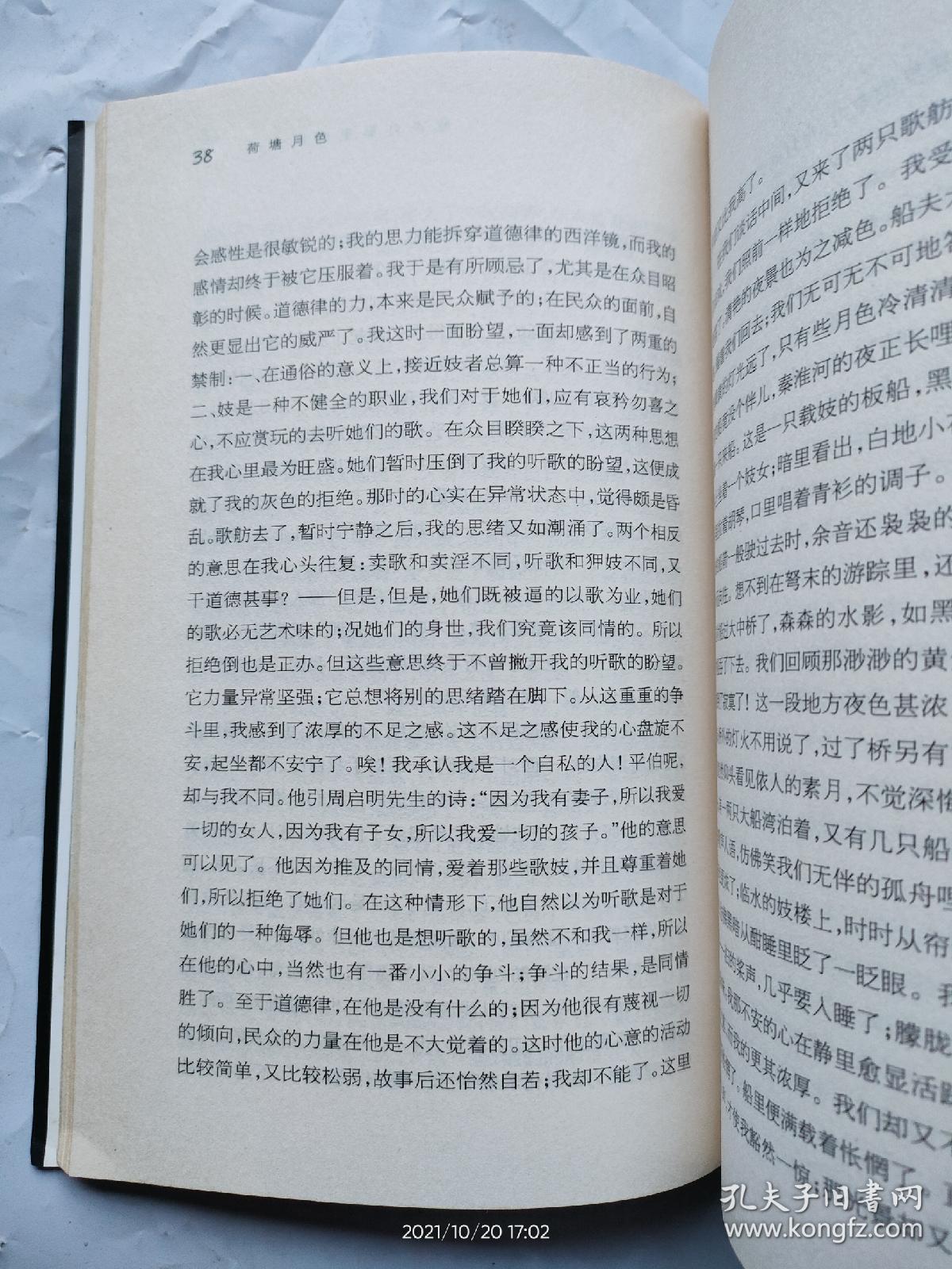 荷塘月色