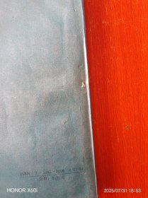 三探聚宝楼（上下册）