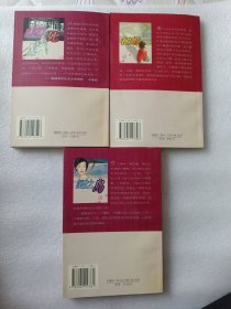 获台湾文学大奖女作家丛书：《沉默之岛》《征婚启事》《威尼斯之死》