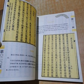 素书