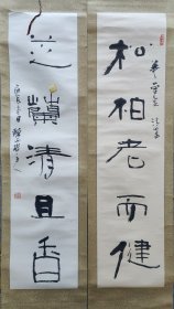 听雨楼主人 书法 221