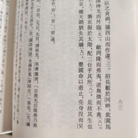 陆机集校笺