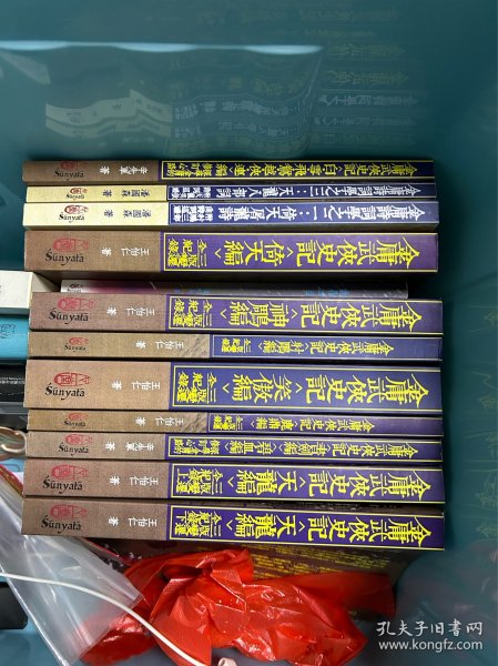 金庸武侠全集评点本（全八卷）