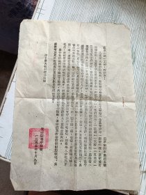 烟台市牟平青年团资料，牟平农业资料:1955年青年团烟台市牟平县委下发团区工委，村分支的一封信:关于学习牟平九区南大窖村团支部领导青年学习了团地工委给《全区青少年一封信》后，重新修订拣粮计划，克服不重视秋收中中的细收工作。并附上《牟平九区南大窖村青年来信》