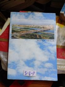 長虬隊(duì)清波--太原漪汾橋