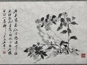 丘荣先生书画作品 菊 题石涛诗