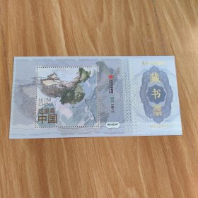 这里是中国——藏书票
