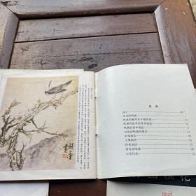 中国画技法入门:怎样画水、怎样画鸣禽(一)、怎样画荷花、怎样画桃花、怎样画瀑布【5册合售】