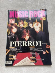 音乐号外2000年8月号 第九期