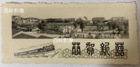 【老照片】约1950/1960年代厦门大学全景老照片 — 贺卡式，非常少见～ （尺寸：12 ×5.5 cm）