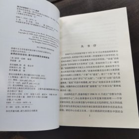 世界的非世俗化：复兴的宗教及全球政治（宗教社会学译丛）