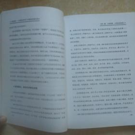 分享思维：分享经济时代下的商业思维法则